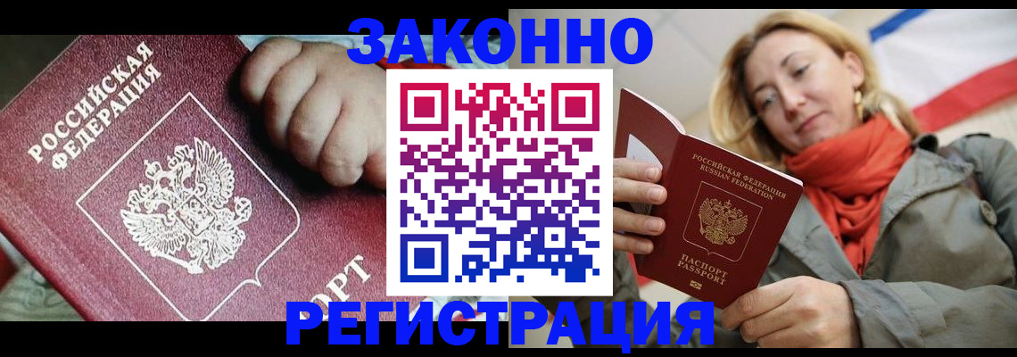 прописка в Вязьме