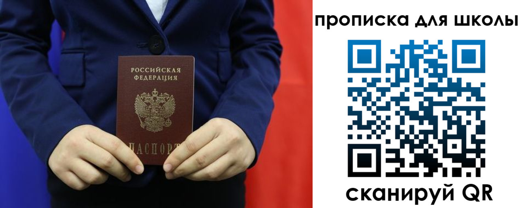 временная регистрация для всех в Вязьме