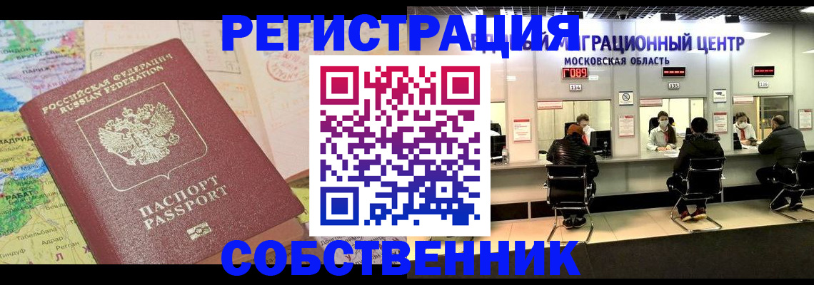 временная регистрация законно в Вязьме