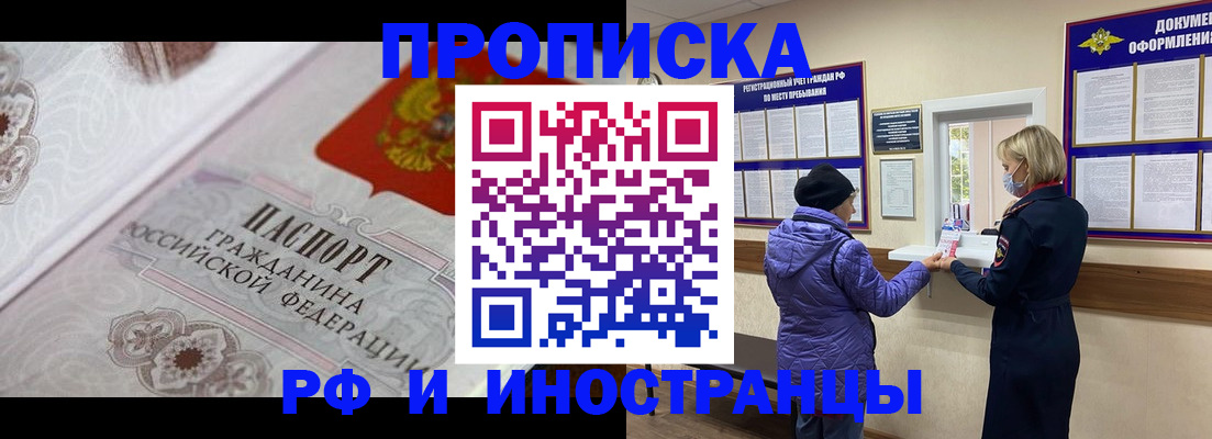 где прописаться в Вязьме
