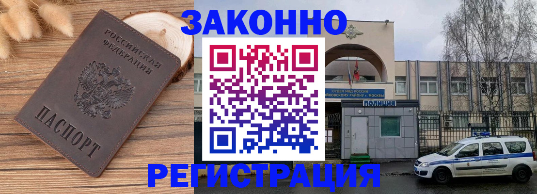 временная регистрация в Вязьме