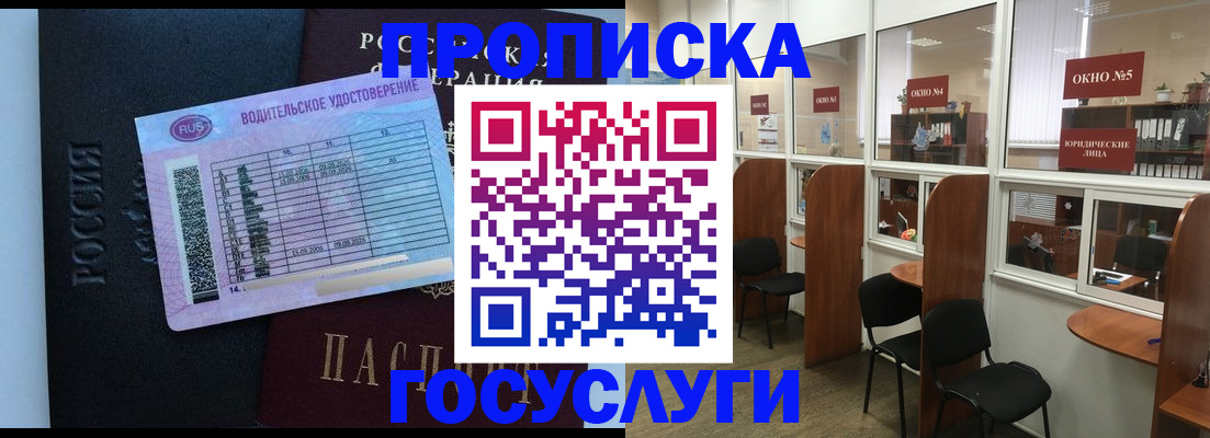 временная регистрация собственник в Вязьме