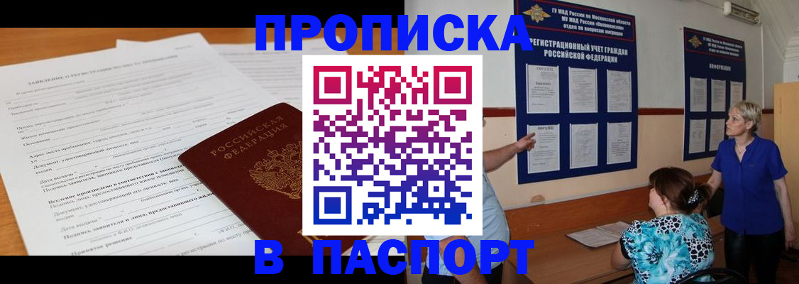 миграционный учет в Вязьме
