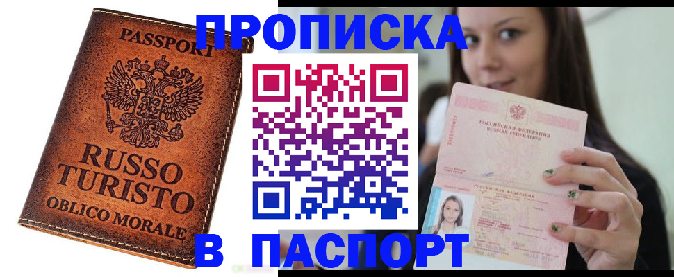 временная регистрация поиск в Вязьме