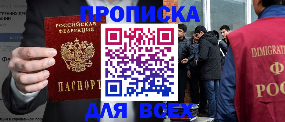 прописка штамп в Вязьме