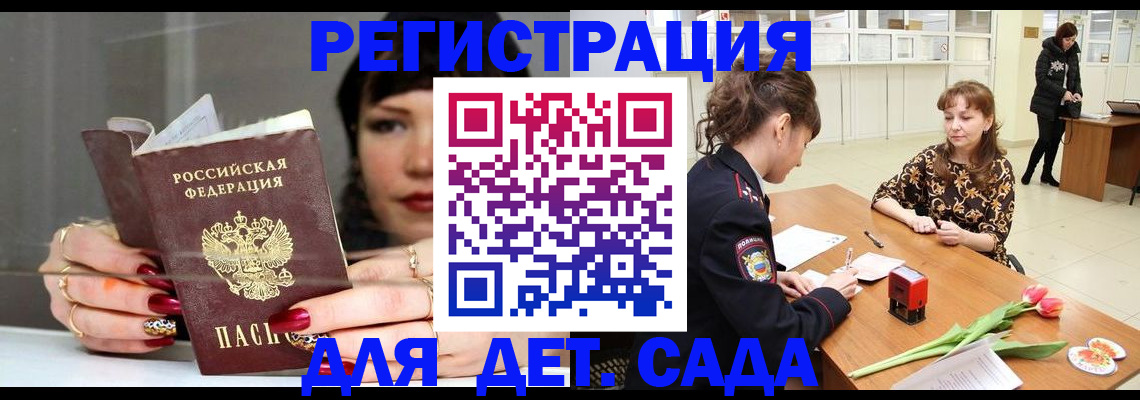 миграционный учет в Вязьме