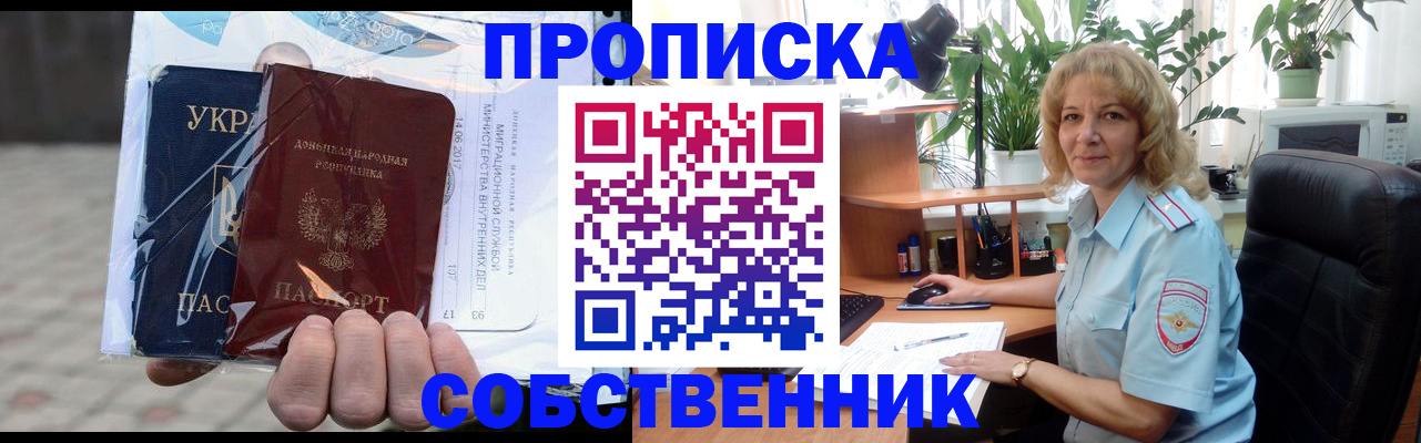 прописка в квартире в Вязьме